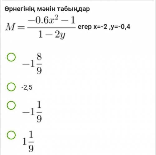 Жауабы қандай кім біледі​