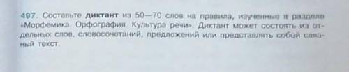 Только не 50-70,а 30 слов нужно. ​