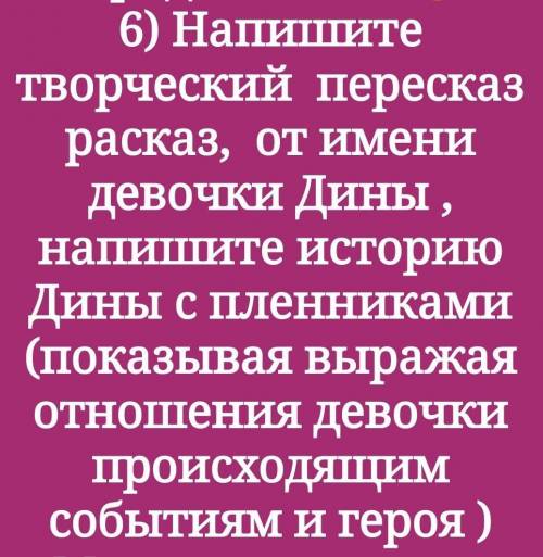 дам лучший ответ напишите немного но правильно и понятно , Будьте добры напишите в тетради , что б