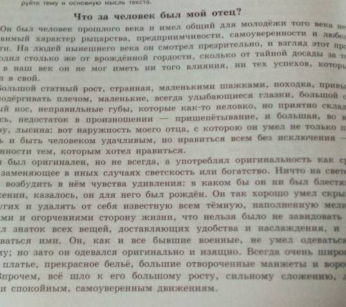 О каком отношении героя к отцу можно судить по содержанию текста ?