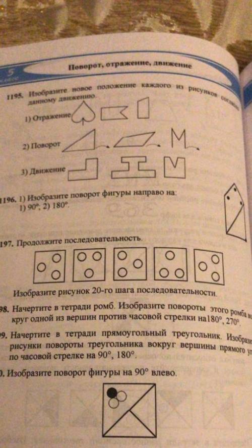 Сделайте номер 1 и последний даю 15 б..