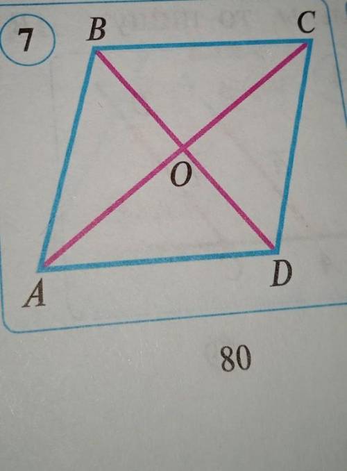 в параллелограмме ABCD (рис. 7) запешите векторы: 1) сонаправленные с вектором DC; 2) сонаправленные