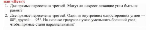 Подскажите на 2 вопрос. Заранее огромное человеческое