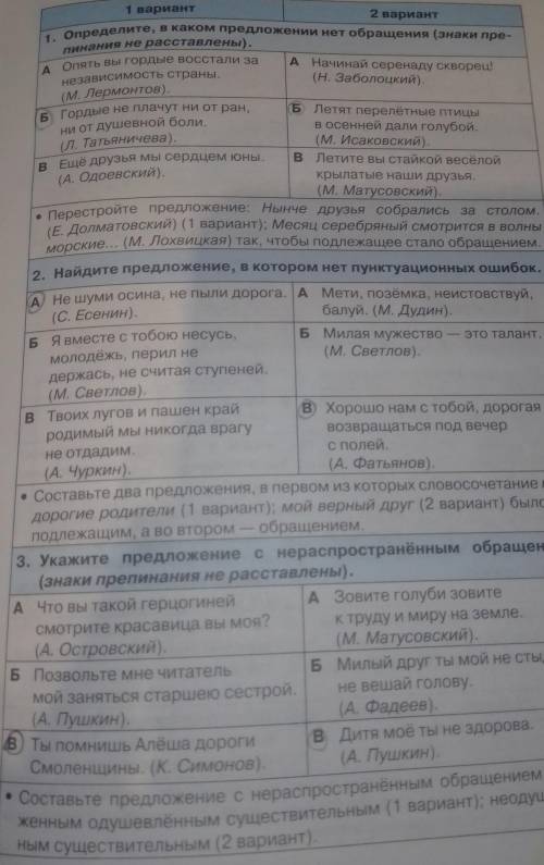 • Перестройте предложение: Нынче друзья собрались за столом. (Е. Долматовский) (1 вариант); Месяц се