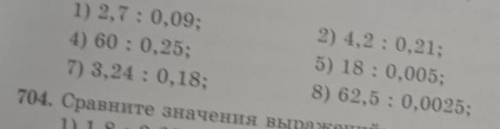 быстрей номер 703 пятый класс. вторая часть книгиАвторы:А.Е.Абылкасымова,Т.П.Кучер,З.А.Жумагулова​