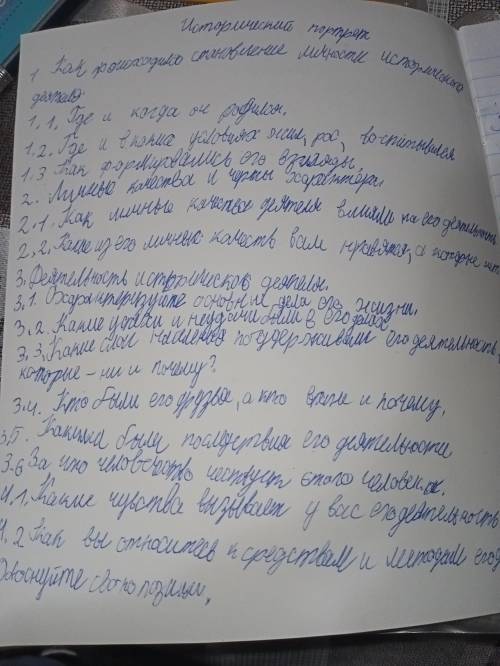 30б Составьте коротко портрет Романа Мстиславича. Желательно на украинском.