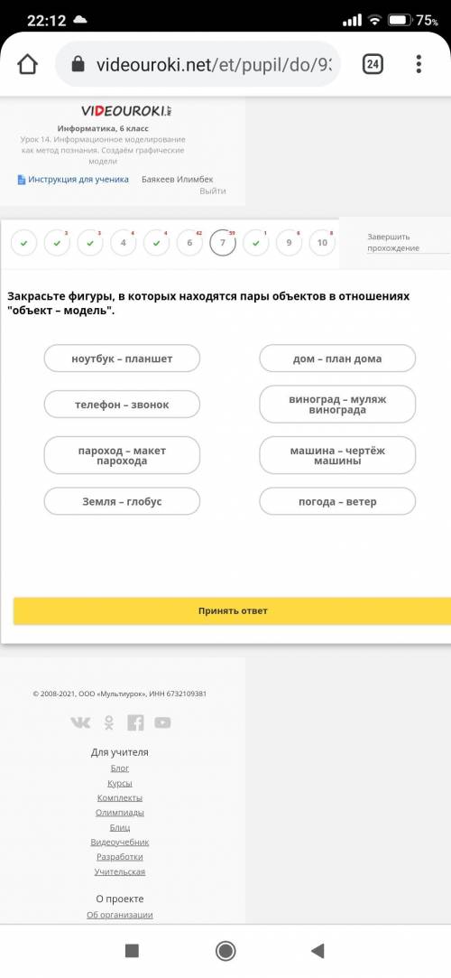 с информатикой 5 вопросов,