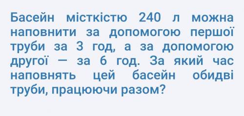 ЗАДАЧ У (на украинском языке) кто сделает поставлю лучший ответ!)