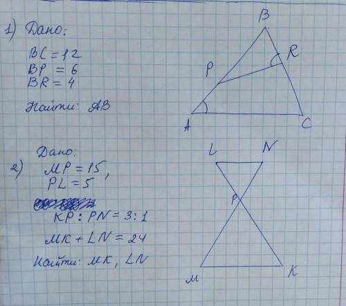 Решите задачи Геометрия 8 Класс