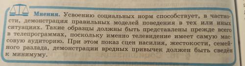 В рубрике Мнения какие из представленных в ней положений можно отнести действительно к мнениям, а