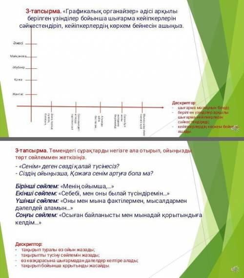 Қазақ тілі 2 вопроса нужен и зделаю лучшим ответом ​