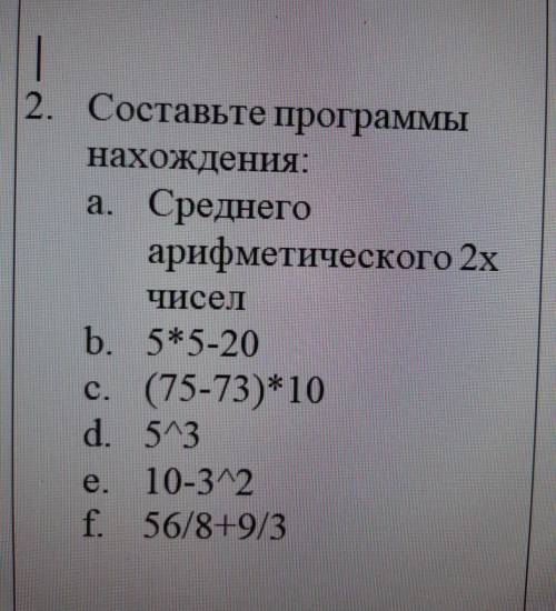 Составьте программу нахождения,среднего арифметического двух чисел Зарание