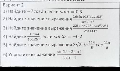 сделать задание по алгебре ​