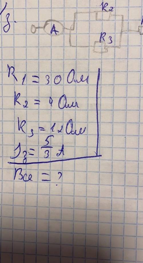 R1 = 30ом, R2= 4ом, R3 = 12ОмJз = 5/3AВсё -? ​