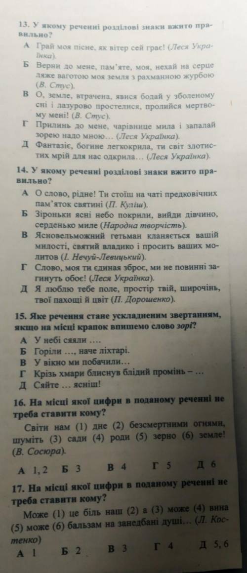 Задание ЗНО Без приколов, и т.д​