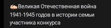 с сочинением.Напишите добавлю за хорошие сочинение.должно быть примерно на 3-4 листа