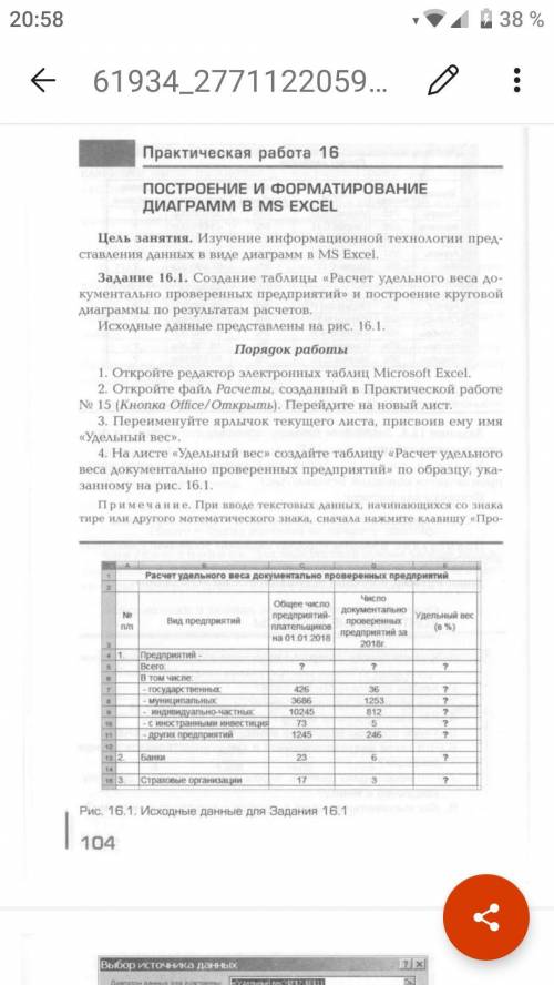 Выполните практическую работу