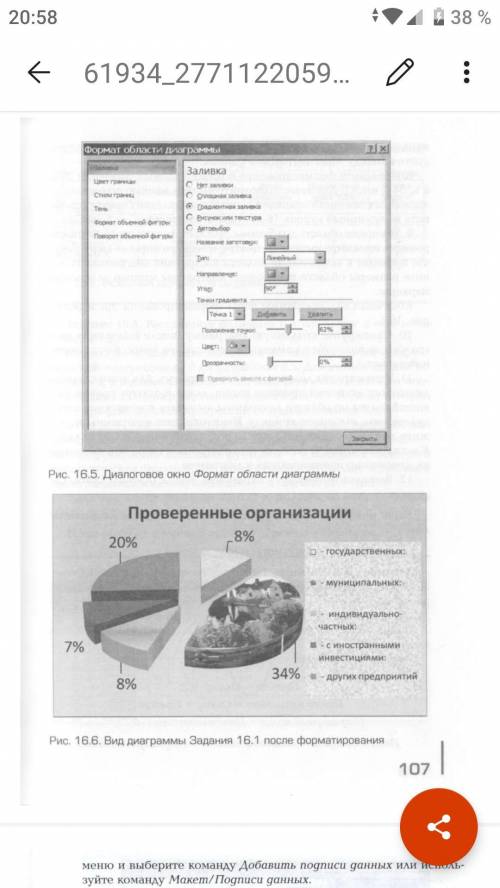 Выполните практическую работу