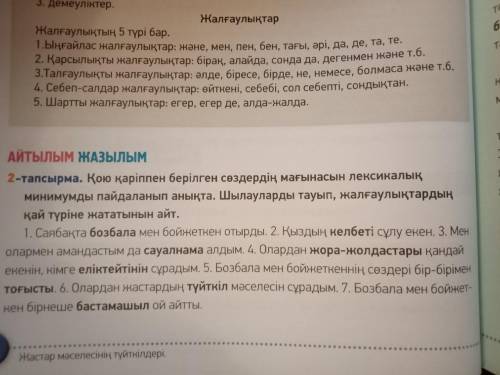 с казахским, совсем ничего не понимаю:(