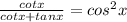 \frac{cot{x}}{cot{x}+tanx} = cos^{2}x