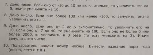 с информатикой! Очень нужно решить задачи 7,8,9,10. Хотя бы что сможете