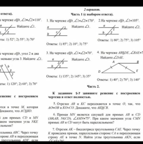 Напишите ответы 2 вариант, 1 , 2, 3 номера