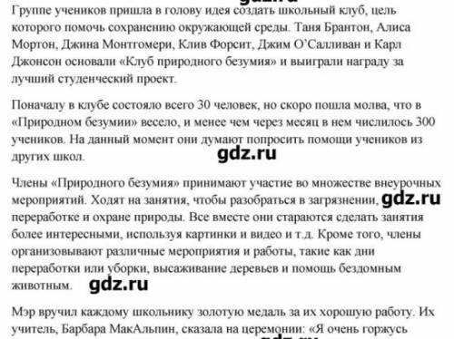 СОКРАТИТЕ ТЕКСТ. СДЕЛАЙТЕ КОРОЧЕ. В 3-7 ПРЕДЛОЖЕНИЙ Продолжение текста в конце: своими учениками. Он