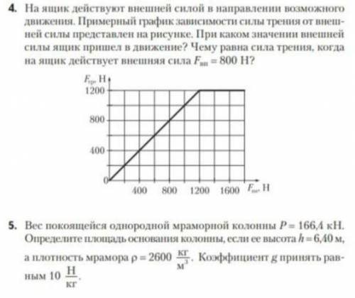 С 4 И ВАС ТОЛЬКО ВАС ЭТО КОНТРОЛЬНАЯ ВРЕМЕНИ НЕТУ​