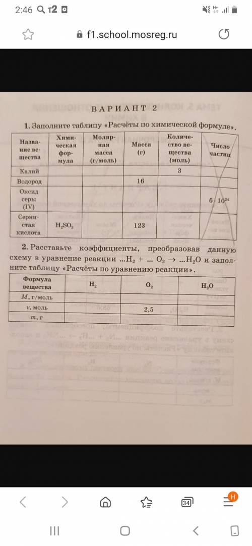 Добрый день решить ,заполнить таблицу.