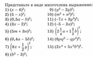 у меня 20 минут, дайте ссылку на это задание с дидактички за 7 класс мерзляка или решите