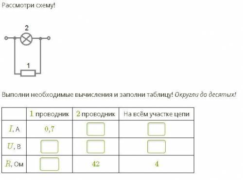 Физика хелп параллельное соединение.