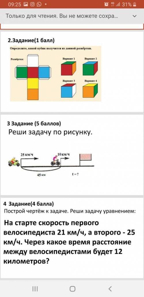 реши задачу по рисунку у меня сор просто и уже нужн скинуть