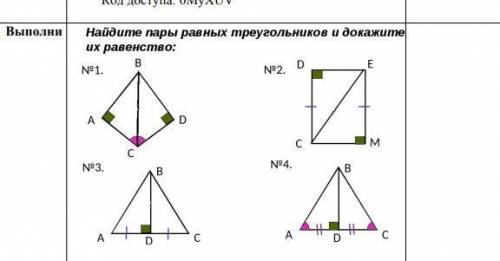 нужно геометрия сделайте правильно​