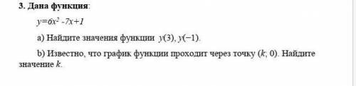 решить, очень у меня время ограничено)не пишите фигню главное (задача за 8 класс)​