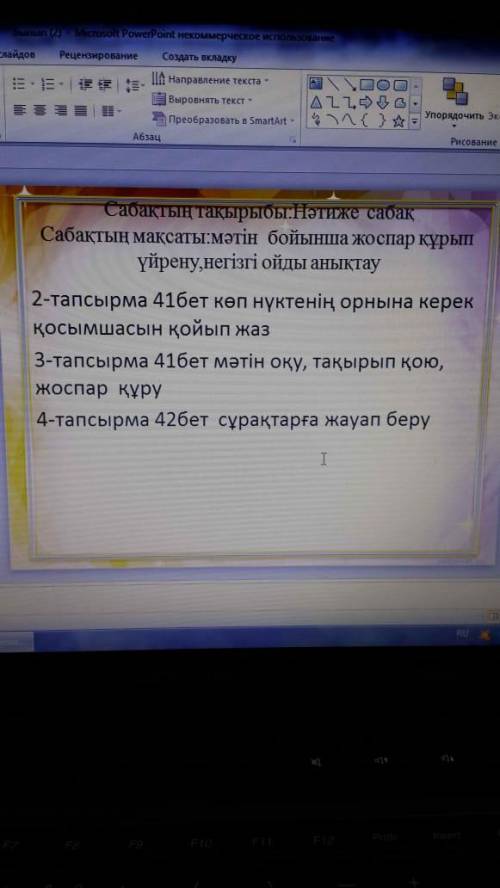 Мәтінді оқы. Мәтінге тақырып қой. — Хан ием, маңғұл түмендері Сүйіндік асуы арқылы Қаратаудан бері а