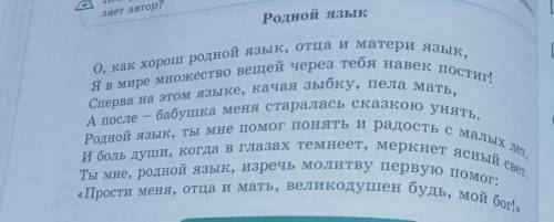 Определите количество местоимений в стихотворении. Выпишите их. Ука- жите их разряд. С какой целью а