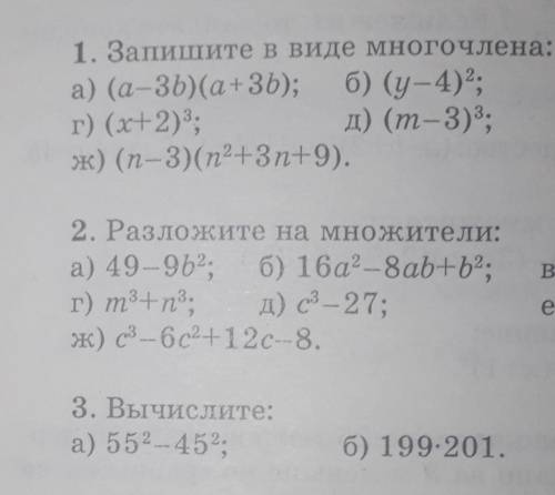 Ребят, на фото задания. Мне нужны все. С алгеброй не дружу