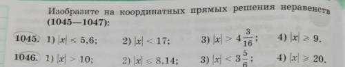 Изобразите на координатных прямых решение неравенств. №1045; 1046.