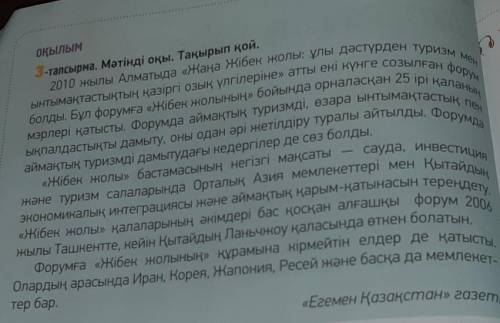 Ребята А то мне пипецНужно найти глаголы и написать в каком они времени​