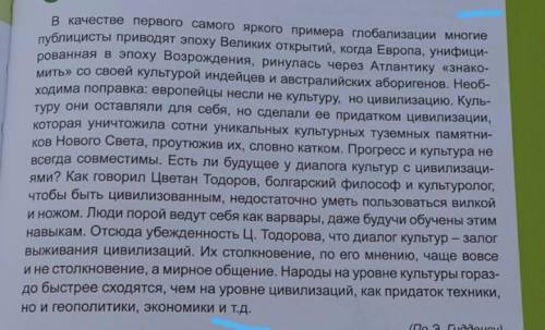 2. Выпишите из текста сложносочиненные и сложноподчиненные предло- жения. Составьте тезисы. К какому