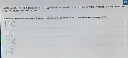 Системы линейных неравенств с одной переменной. Решение системы линейных неравенс с одной переменной