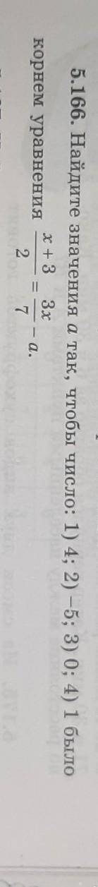 5.166. Найдите значения а так, чтобы число: 1) 4; 2) - 5; 3) 0; 4) 1​