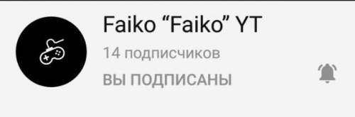 Халявные сперва подпишитесь на него в Ютубе​