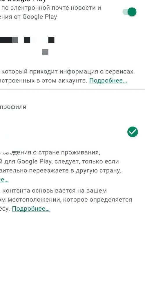 что делать если не меняется страна? в плей маркете и что это за галачка возле моей страны? начислю