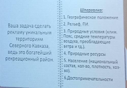 Составить рекламу про кавказские минеральные воды​