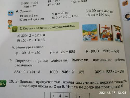 с 2 3 заданием и уровнениям дам 56б и лучший ответ