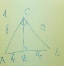 Дано: bc=4.5, ac= 8cм, Найти: Pabc= ?