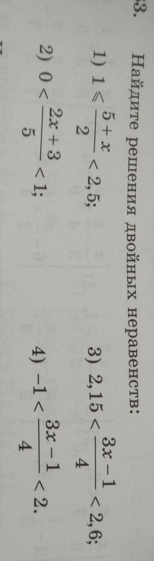 983. Найдите решения двойных неравенств:5+ x3х - 11) 1K« 2,5;3) 2,15<2, 6;242х + 32) 0 << 1