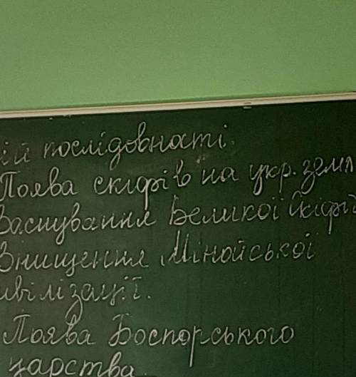 Врозтошуйте у правільній послідовності​