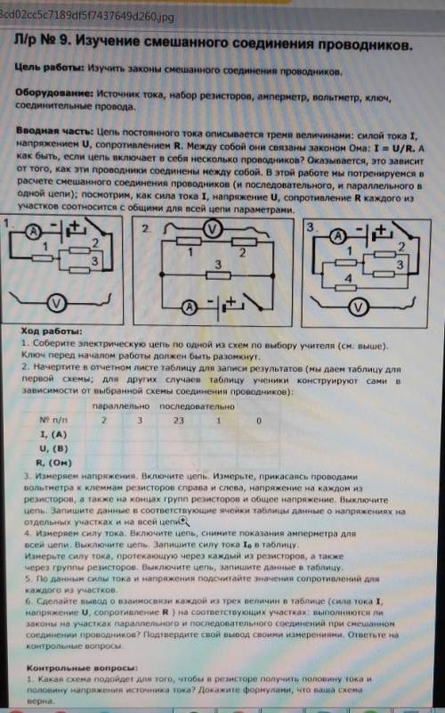 Лабораторная работа если сможете ​